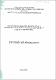 XXXI curso Informes de seminarios - 2003-2004.pdf.jpg